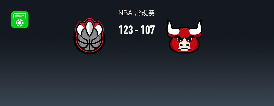 开云平台-猛龙123-107轻取公牛，英格拉姆33+6+6，河村永辉3分2板7助