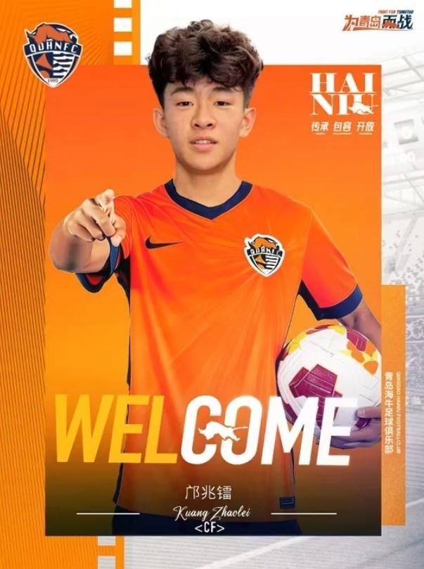 开云官网-邝兆镭加盟海牛！媒体人热议：还是“半成品”，中超没那么容易