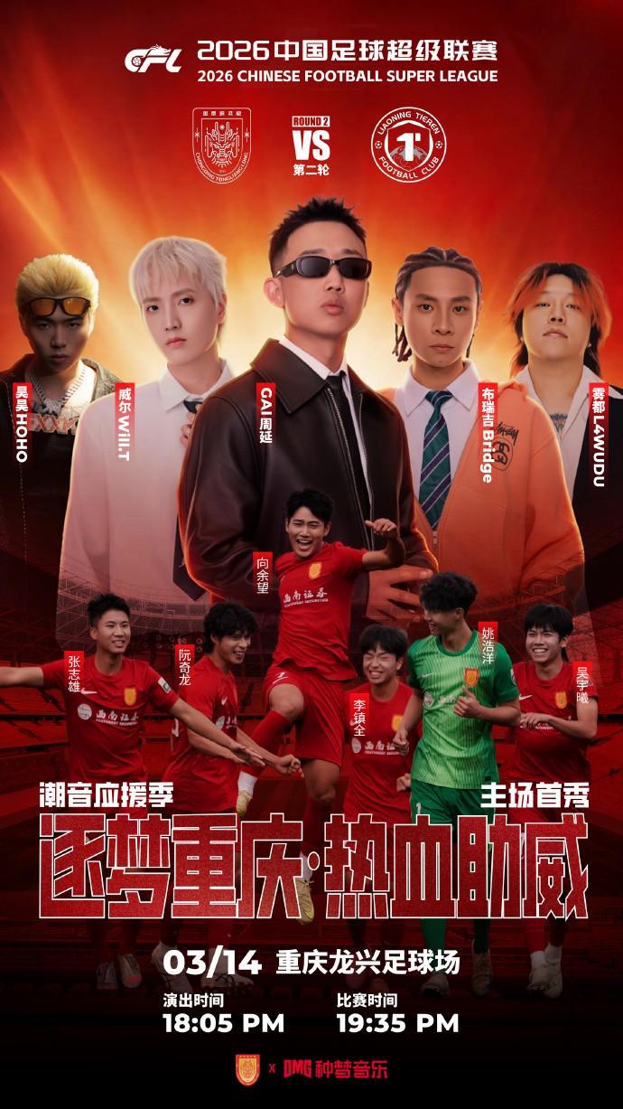 开云体育-黄健翔评铜梁龙票价：职业联赛承担着社会责任，不是爱买不买