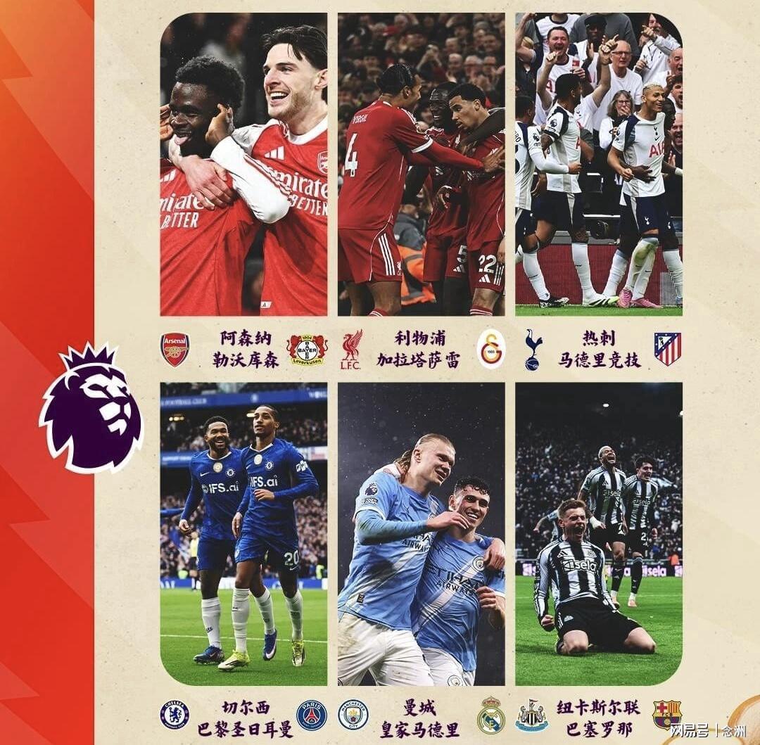 kaiyun-英超6队欧冠不胜：切尔西2-5巴黎 热刺2-5马竞 曼城0-3皇马