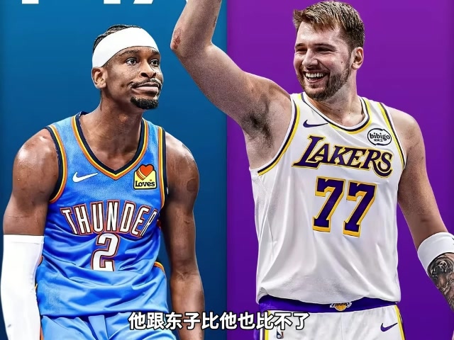 开云官网-杨毅：东契奇和亚历山大都是罚球派&amp;防守都差 但东子进攻包围SGA